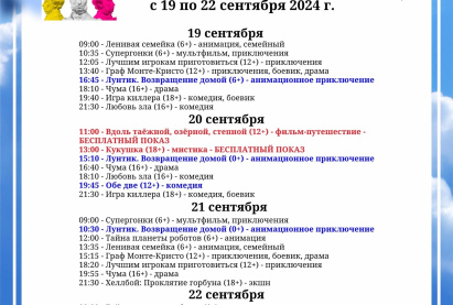 Семейный кинозал 